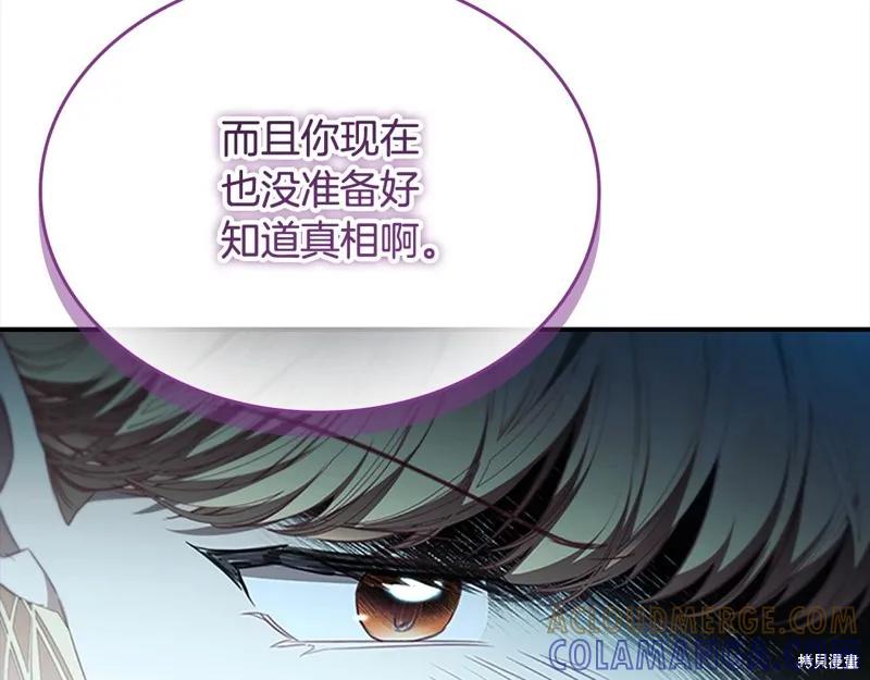 《重生小公主生存法则》第149话 第29页