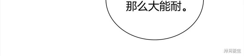 《重生小公主生存法则》第149话 第24页