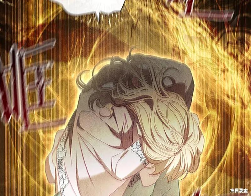 《重生小公主生存法则》第149话 第180页