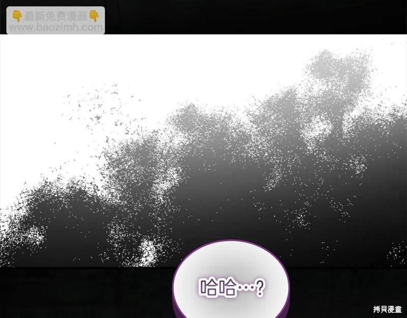 《重生小公主生存法则》第149话 第8页