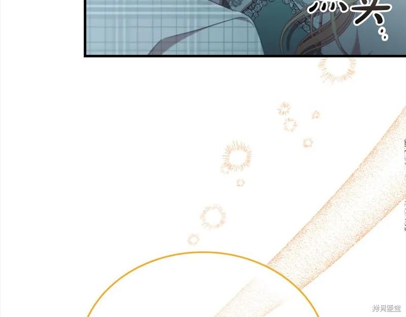 《重生小公主生存法则》第149话 第56页