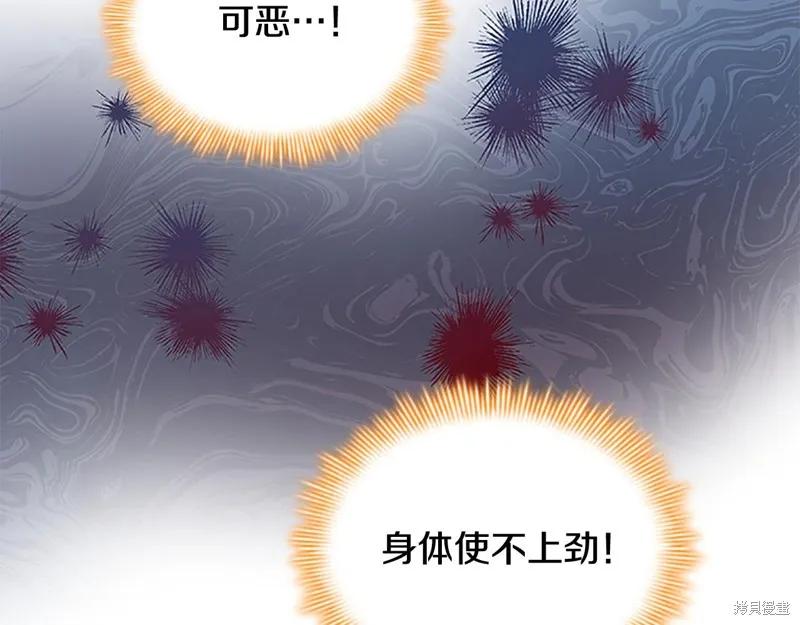 《重生小公主生存法则》第149话 第154页