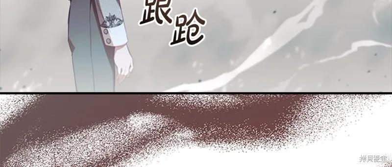 《重生小公主生存法则》第149话 第132页