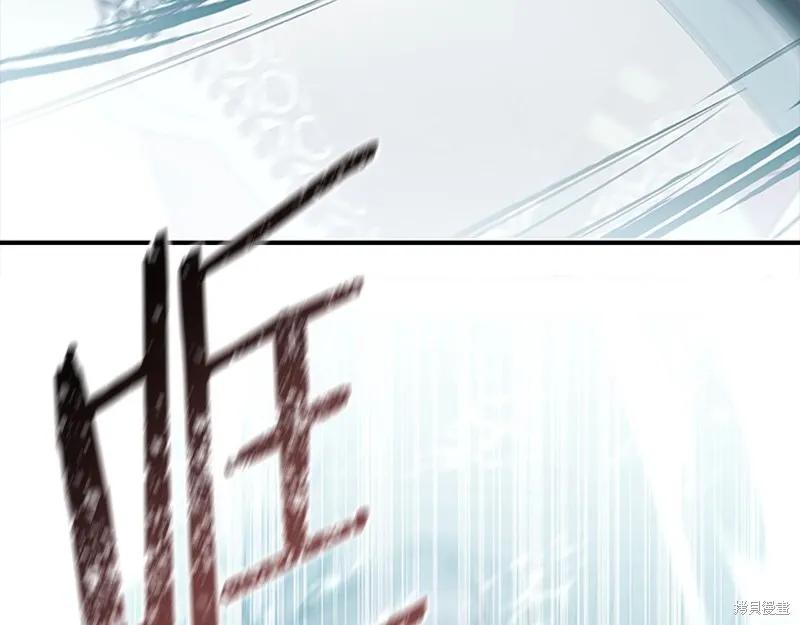 《重生小公主生存法则》第149话 第76页