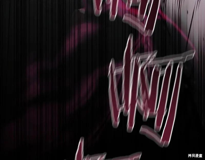 《重生小公主生存法则》第149话 第103页