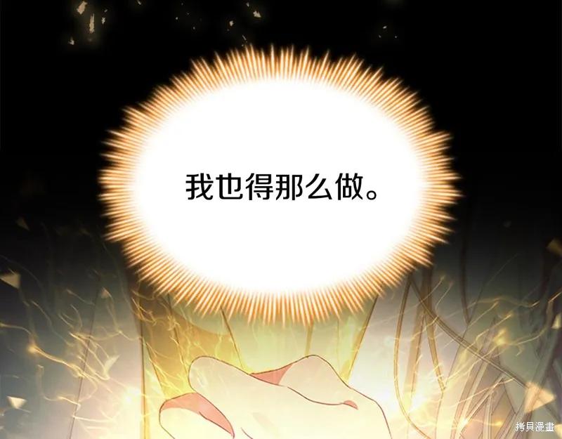 《重生小公主生存法则》第149话 第172页