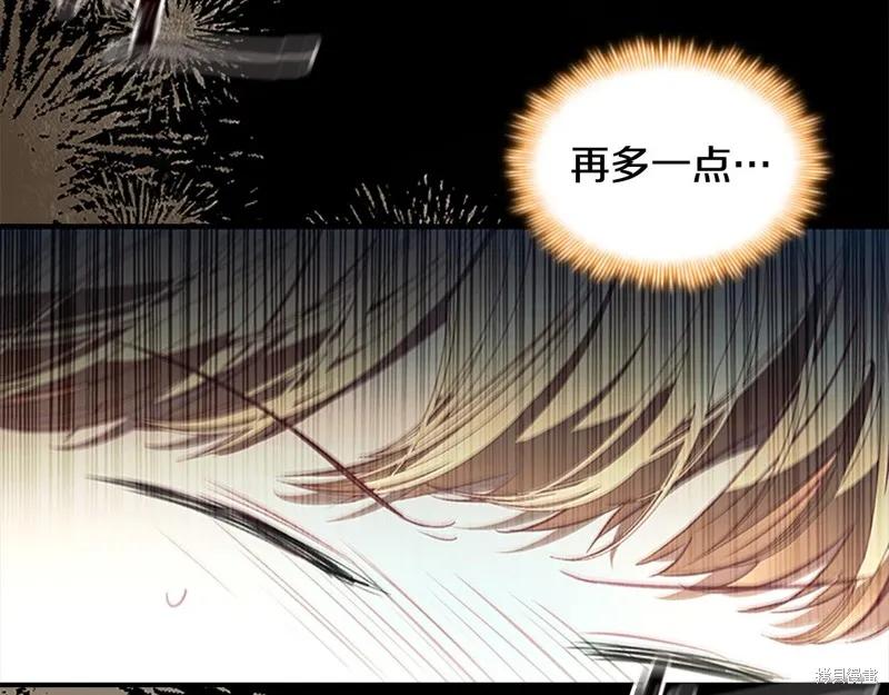 《重生小公主生存法则》第149话 第182页