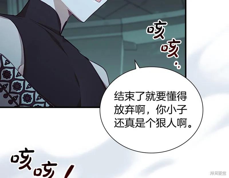 《重生小公主生存法则》第149话 第194页
