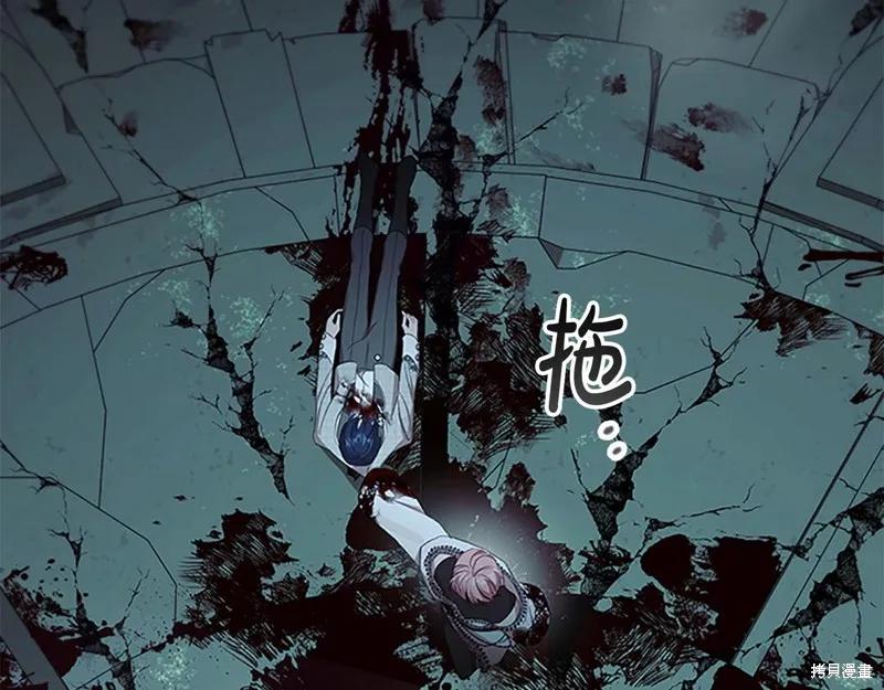 《重生小公主生存法则》第149话 第148页