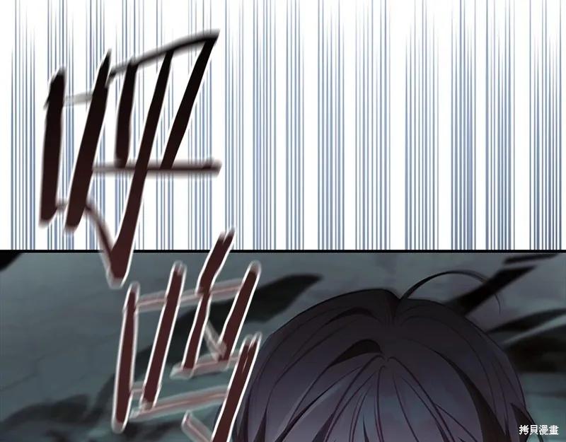 《重生小公主生存法则》第149话 第74页
