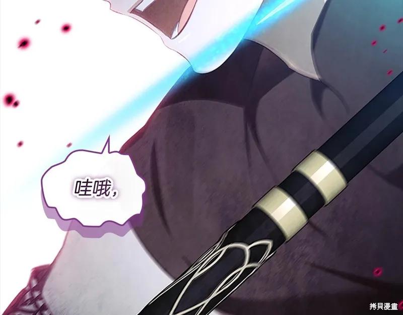 《重生小公主生存法则》第149话 第115页