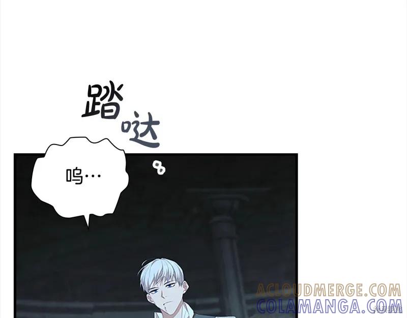《重生小公主生存法则》第150话 第109页