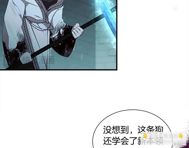 《重生小公主生存法则》第150话 第68页