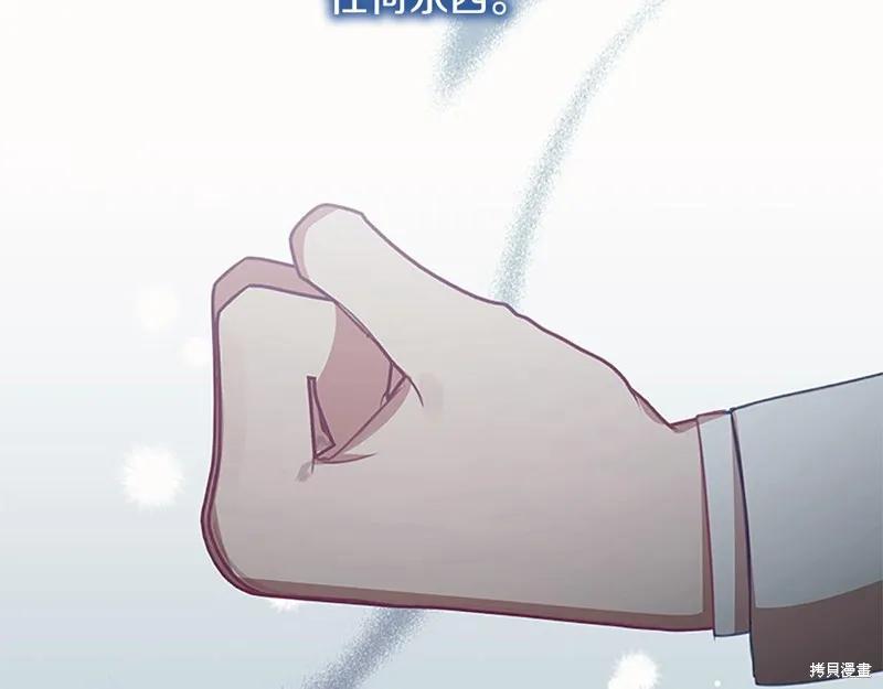 《重生小公主生存法则》第150话 第2页