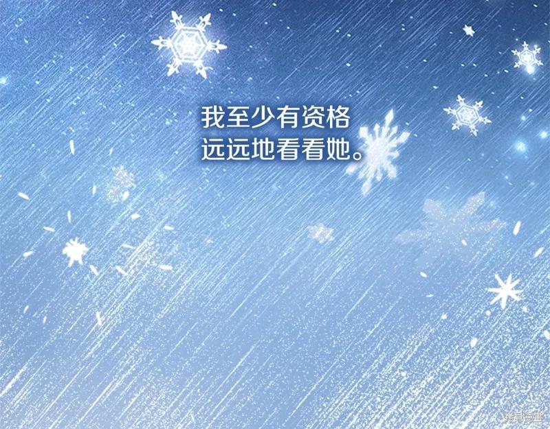 《重生小公主生存法则》第150话 第27页