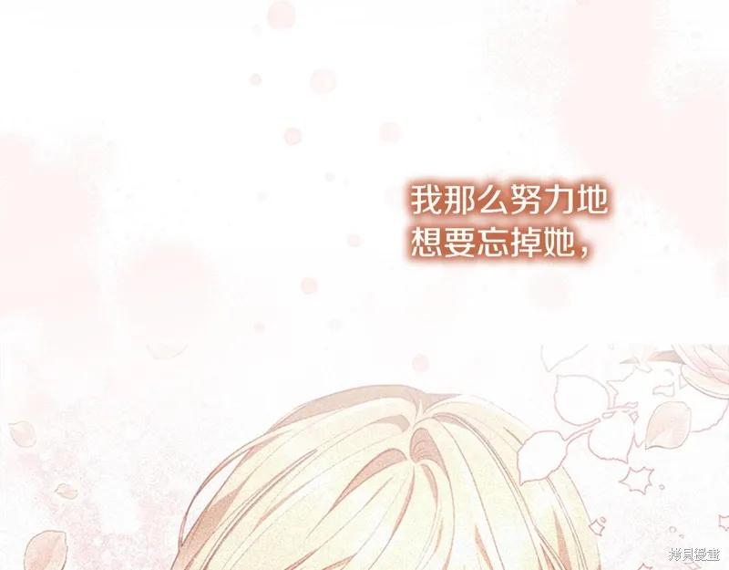 《重生小公主生存法则》第150话 第31页