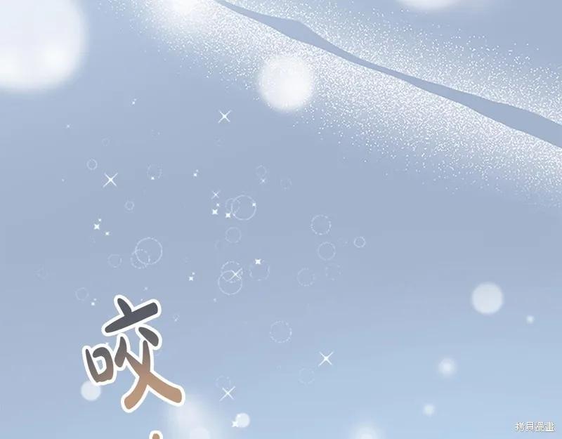《重生小公主生存法则》第150话 第194页