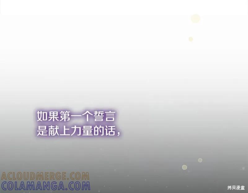 《重生小公主生存法则》第150话 第165页