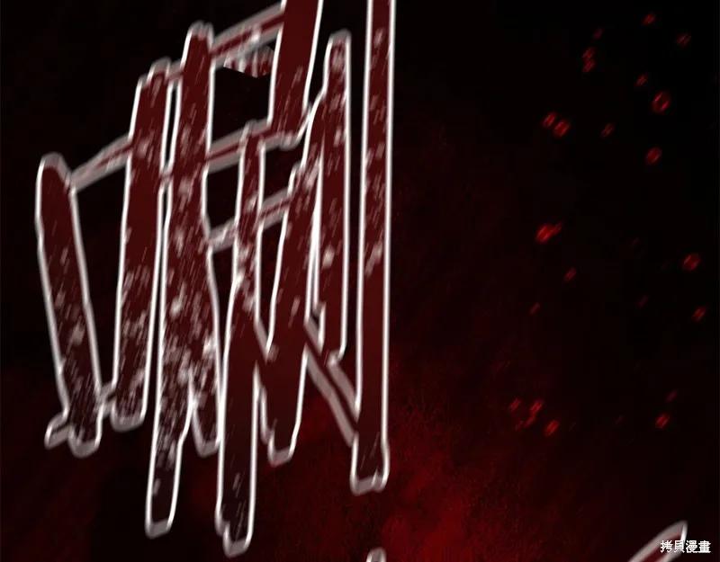 《重生小公主生存法则》第150话 第116页
