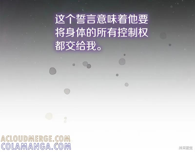 《重生小公主生存法则》第150话 第169页