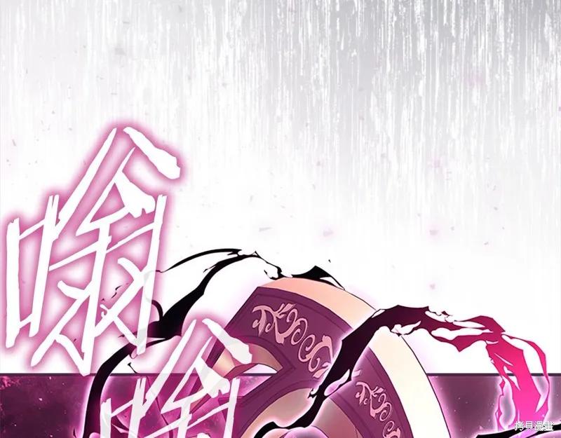 《重生小公主生存法则》第150话 第79页