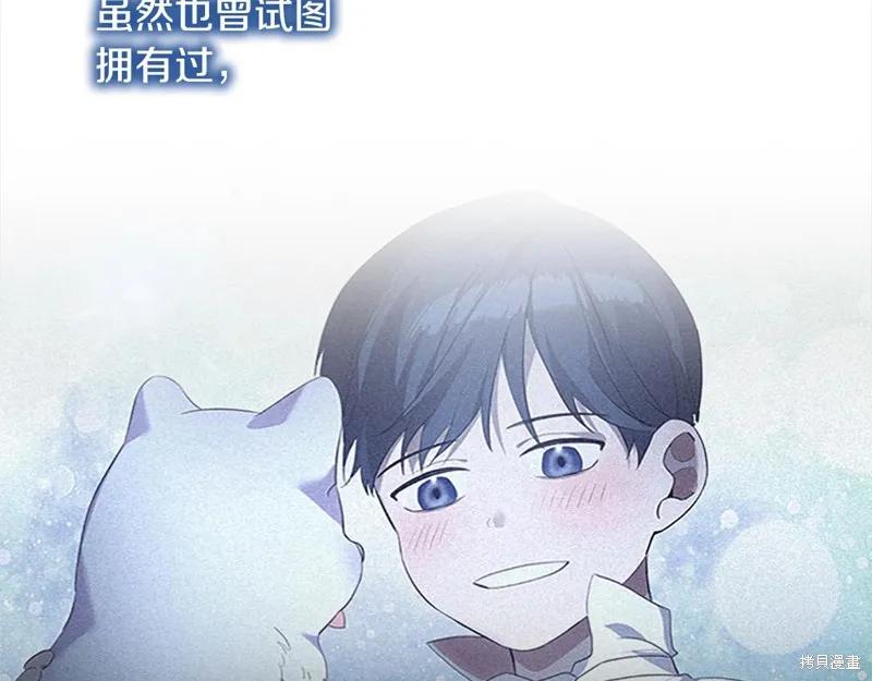 《重生小公主生存法则》第150话 第4页