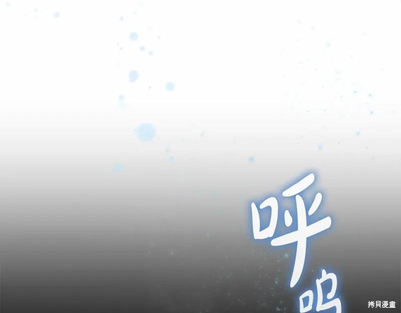 《重生小公主生存法则》第150话 第148页