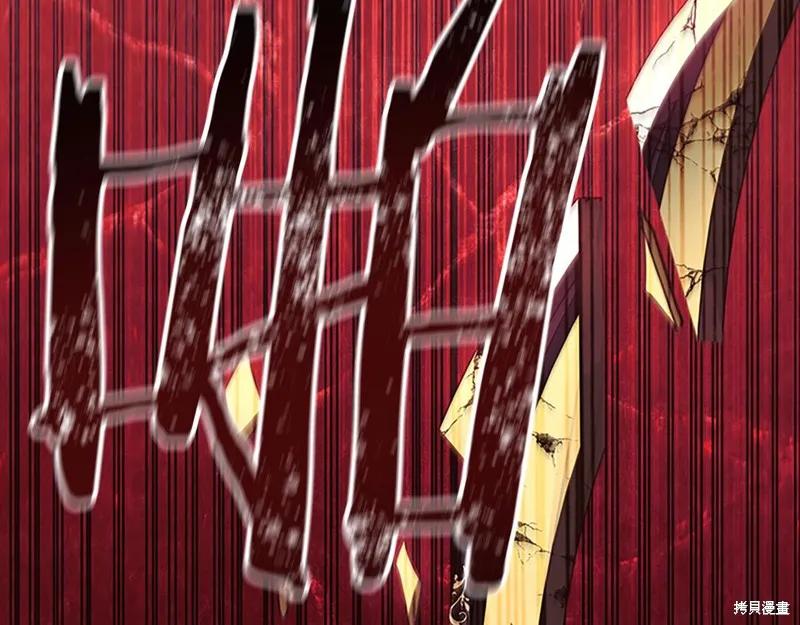 《重生小公主生存法则》第150话 第100页
