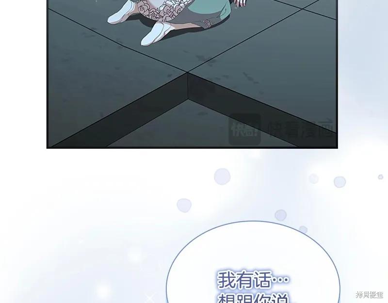 《重生小公主生存法则》第150话 第190页