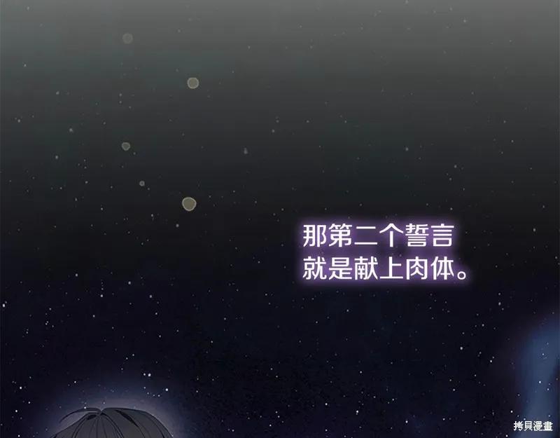 《重生小公主生存法则》第150话 第166页
