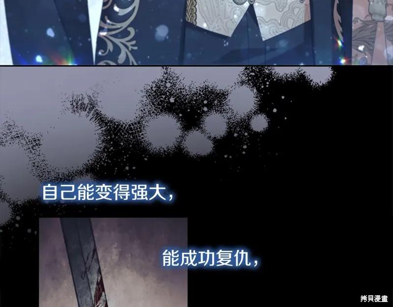《重生小公主生存法则》第150话 第22页