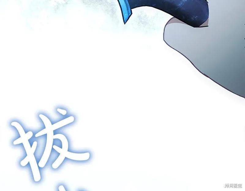 《重生小公主生存法则》第150话 第47页