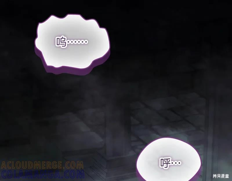 《重生小公主生存法则》第150话 第121页