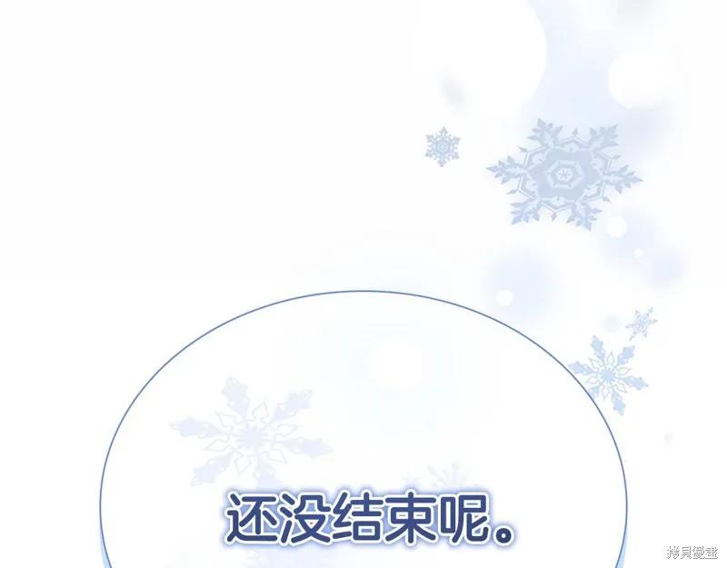 《重生小公主生存法则》第150话 第58页