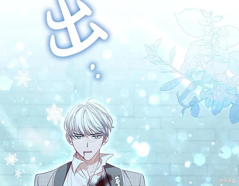 《重生小公主生存法则》第150话 第48页
