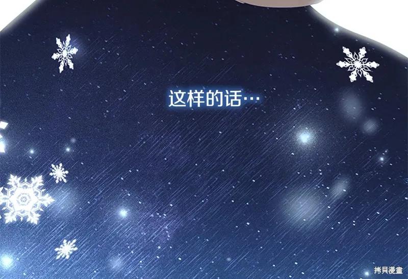 《重生小公主生存法则》第150话 第26页