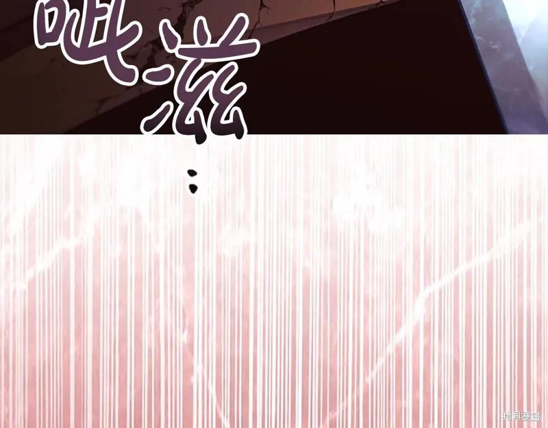 《重生小公主生存法则》第150话 第98页
