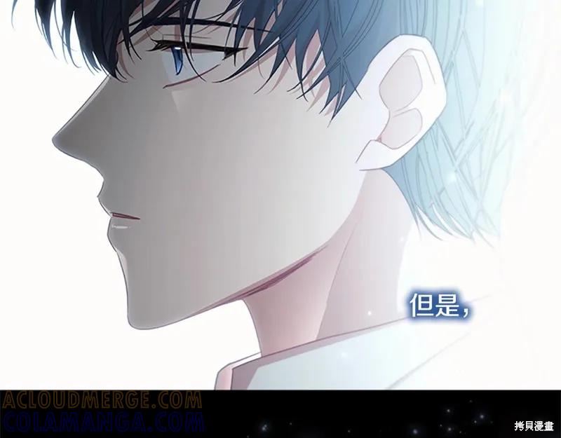 《重生小公主生存法则》第150话 第9页