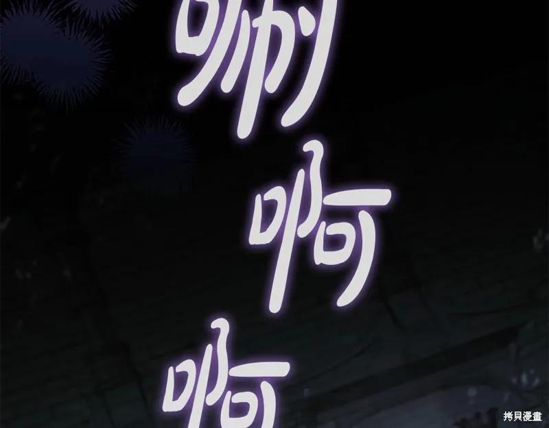 《重生小公主生存法则》第150话 第106页