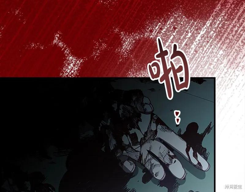 《重生小公主生存法则》第150话 第119页