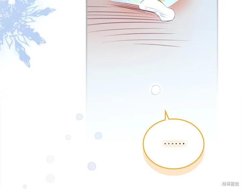 《重生小公主生存法则》第150话 第187页
