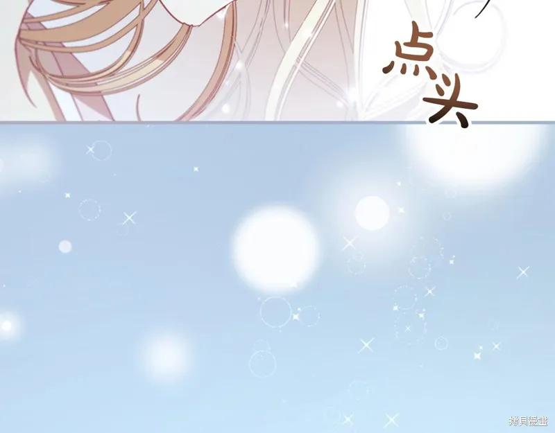 《重生小公主生存法则》第150话 第196页