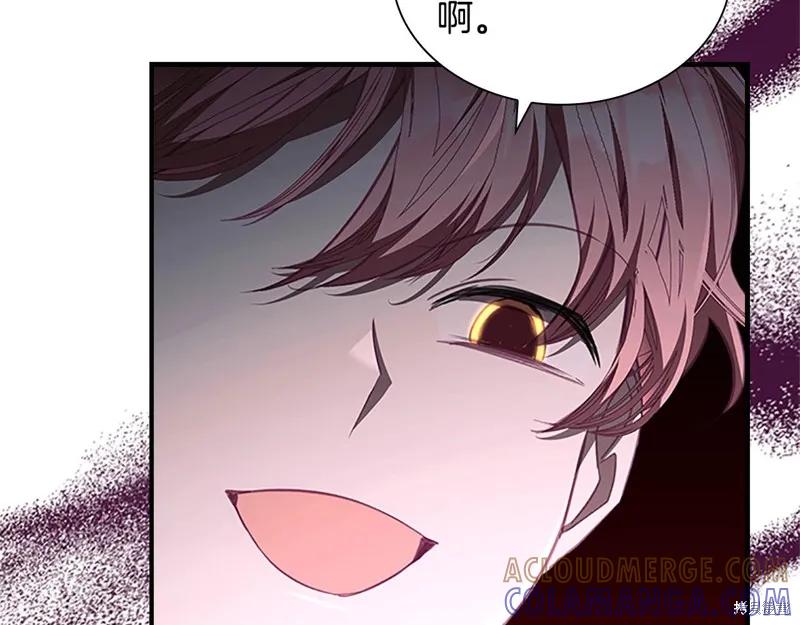《重生小公主生存法则》第150话 第69页