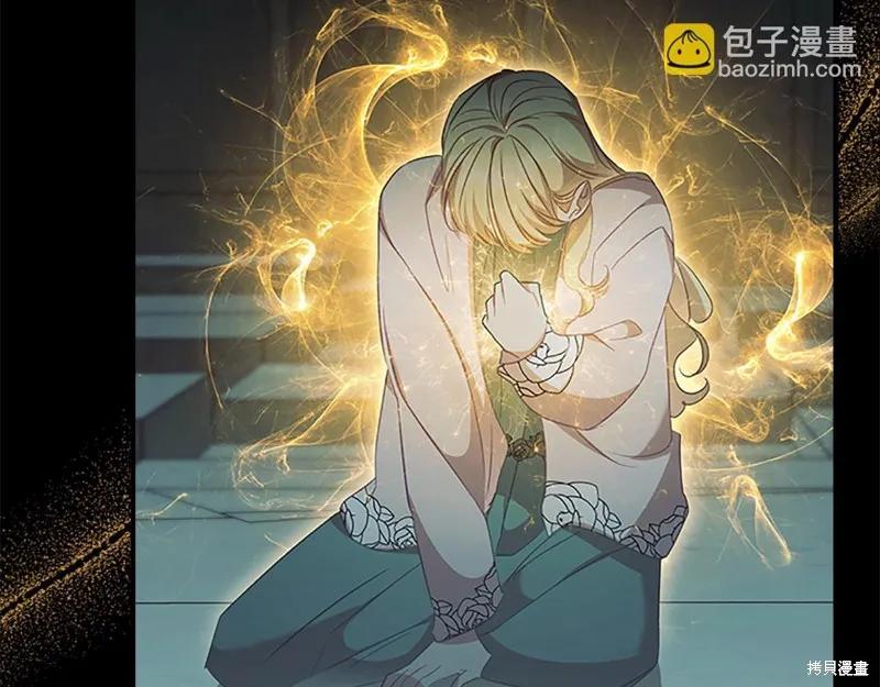 《重生小公主生存法则》第150话 第38页