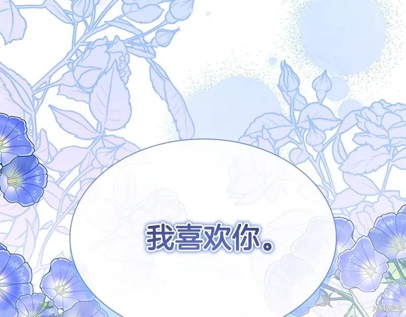 《重生小公主生存法则》第150话 第200页
