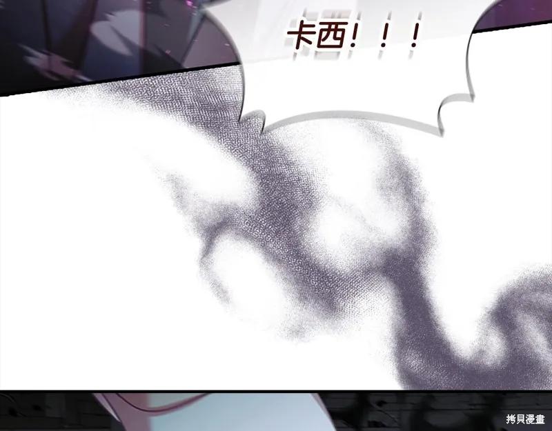 《重生小公主生存法则》第150话 第146页
