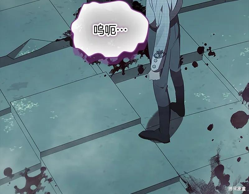 《重生小公主生存法则》第150话 第123页
