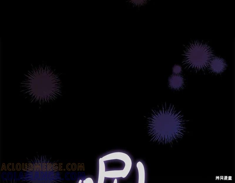 《重生小公主生存法则》第150话 第105页