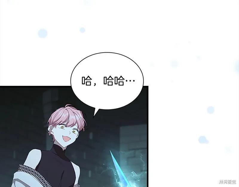 《重生小公主生存法则》第150话 第67页