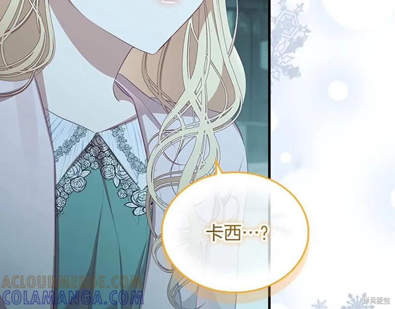 《重生小公主生存法则》第150话 第53页